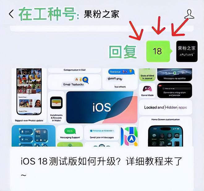 开云电竞:iOS18“稳定”版发布就等正式版！(图4)