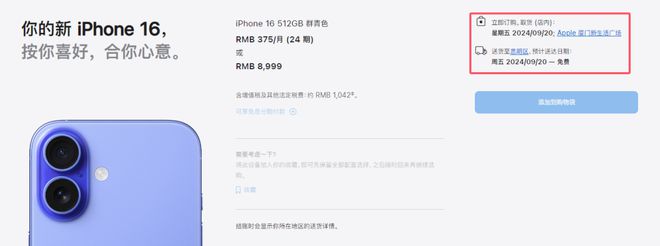 开云电竞:iPhone16Pro系列首发抢光换电池成本逼近千元！(图3)