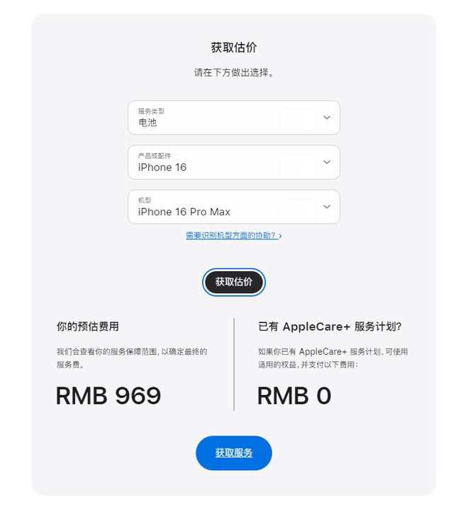开云电竞:iPhone16Pro系列首发抢光换电池成本逼近千元！(图4)