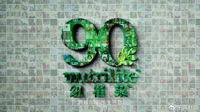 开云电竞:90岁的纽崔莱安利大家一个健康长寿秘诀(图6)