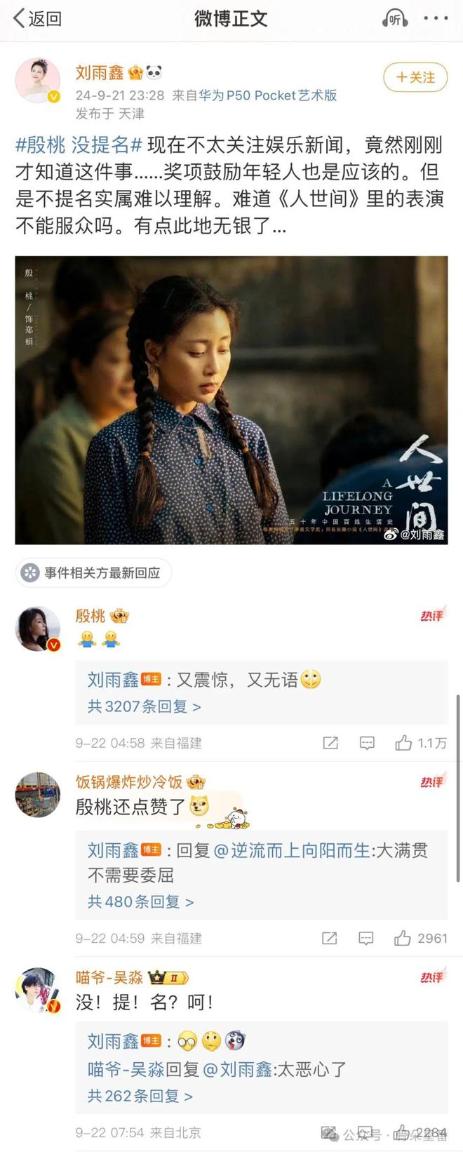 赵丽颖在拿奖85花在努力(图3)