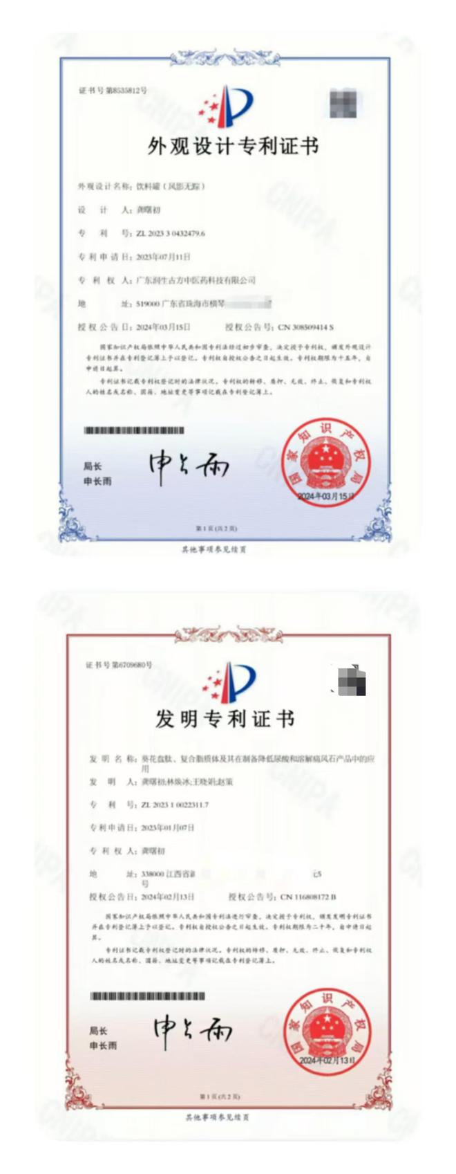 2024年-推介行业名家-“风影无踪”植物饮品创始人——龚曙初(图2)