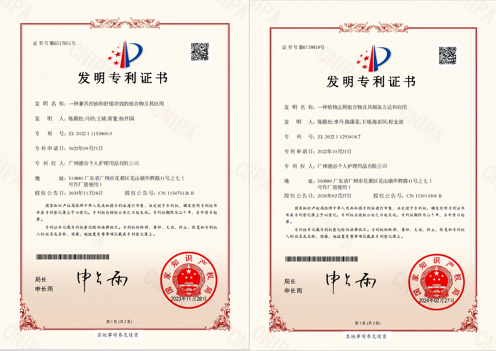 一等奖！二等奖！阿道夫植物皂素研究成果又获两项荣誉(图5)