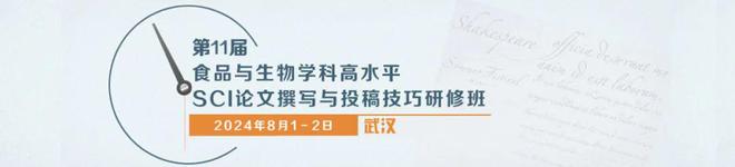 开云电竞app:第五届食品科学与人类健康国际研讨会-刘新旗教授：未来食品：植物基蛋白的技术开发与应用研究(图2)