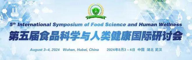 开云电竞app:第五届食品科学与人类健康国际研讨会-刘新旗教授：未来食品：植物基蛋白的技术开发与应用研究(图3)