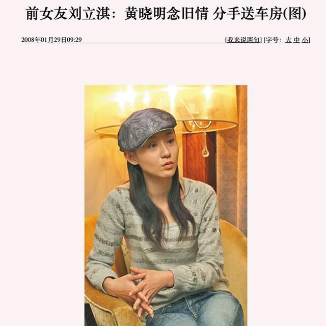 kaiyun开云电竞:黄晓明官宣恋情：男人果然都爱网红脸(图8)