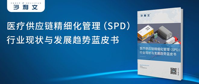 开云电竞网站:【参会指南】2024沙利文新投资大会生命科学新投资高峰论坛将于8月28日开幕(图5)