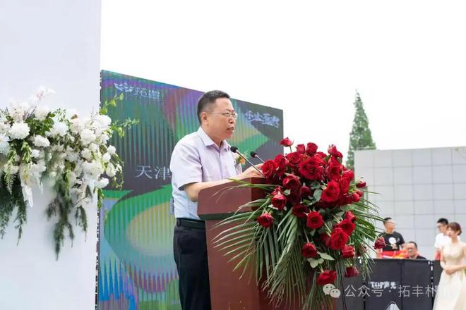 开云电竞app:拓丰朴道集团南通生产加工基地盛大开业(图2)