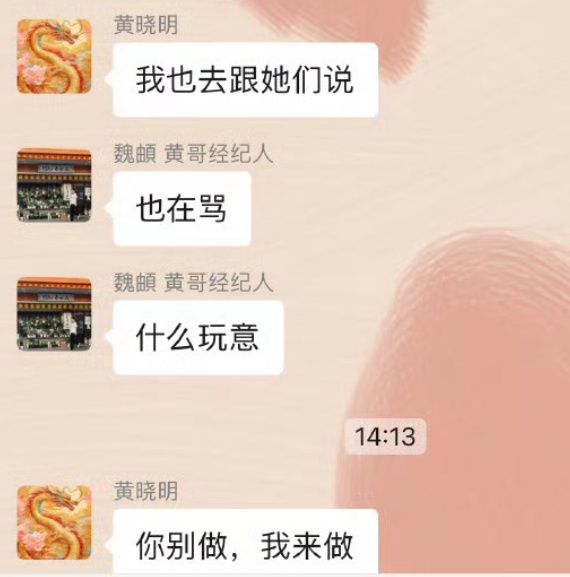 kaiyun开云电竞:黄晓明官宣恋情：男人果然都爱网红脸(图1)