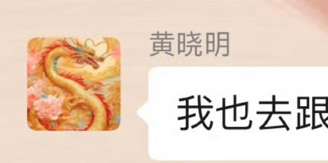 kaiyun开云电竞:黄晓明官宣恋情：男人果然都爱网红脸(图3)