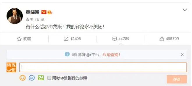 kaiyun开云电竞:黄晓明官宣恋情：男人果然都爱网红脸(图4)