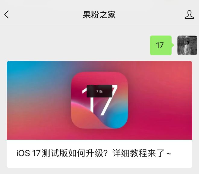 iOS18来了今晚凌晨1点见！(图3)