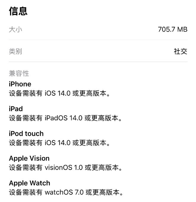 开云电竞iOS微信更新旧iPhone也被淘汰了！(图2)