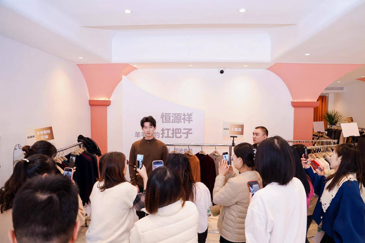 好开云电竞衣库X恒源祥冬日暖“羊”派对邀您温暖过冬(图4)
