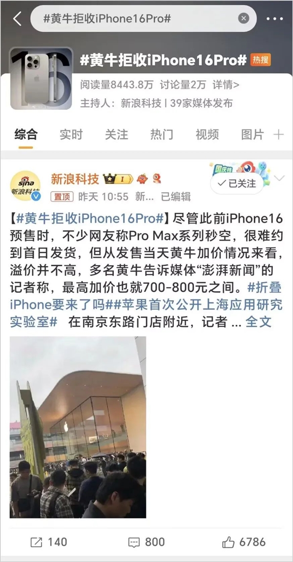 华强北iPhone16系列报价表一览：苹果今年惨只有Max溢价(图2)
