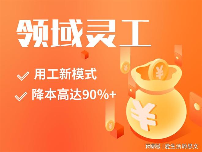 kaiyun开云电竞:灵活用工企业灵活用工平台哪家靠谱(图1)