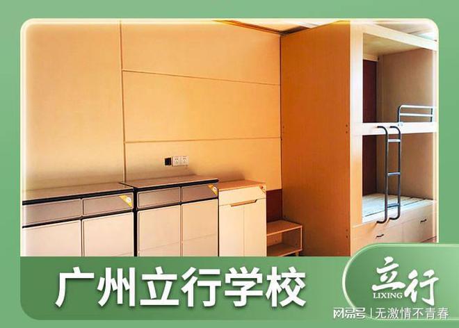 开云电竞入口:广州初三复读有哪些地方可以报名？这三家靠谱(图3)