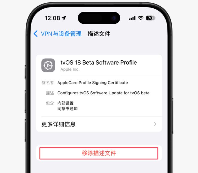 开云电竞:iOS18屏蔽系统更新保姆级教程！(图4)