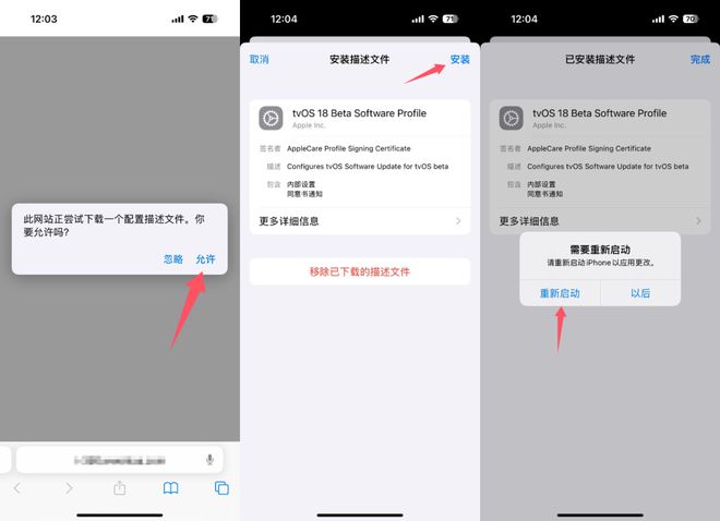开云电竞:iOS18屏蔽系统更新保姆级教程！(图2)