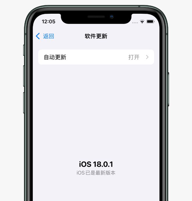 开云电竞:iOS18屏蔽系统更新保姆级教程！(图3)