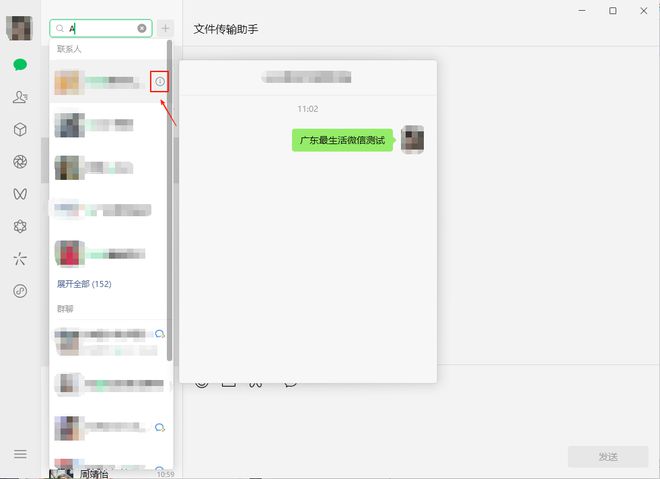 开云电竞:再迎史诗级更新！继拯救手机内存后微信PC版也有新变化！网友：终于等到了……(图7)