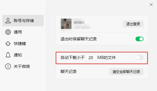 开云电竞:再迎史诗级更新！继拯救手机内存后微信PC版也有新变化！网友：终于等到了……(图6)