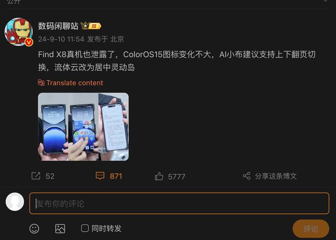 开云电竞app:OppofindX8真机曝光流体云改灵动岛一言难尽！(图2)