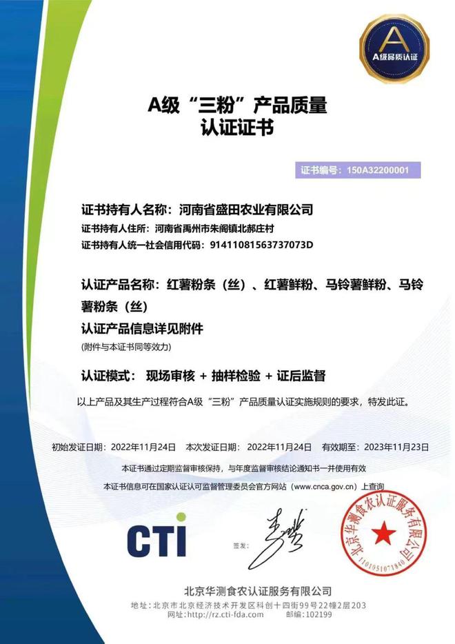 开云电竞:“一根粉”背后的缤纷世界盛田农业百年粉坊“新晋”中华老字号(图7)