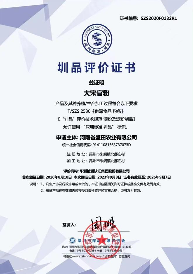 开云电竞:“一根粉”背后的缤纷世界盛田农业百年粉坊“新晋”中华老字号(图8)
