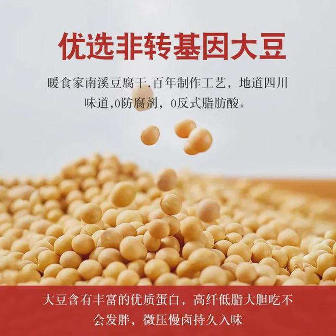 开云电竞入口:传承百年“素火腿”！满满植物蛋白豆香浓郁好吃不胖(图2)