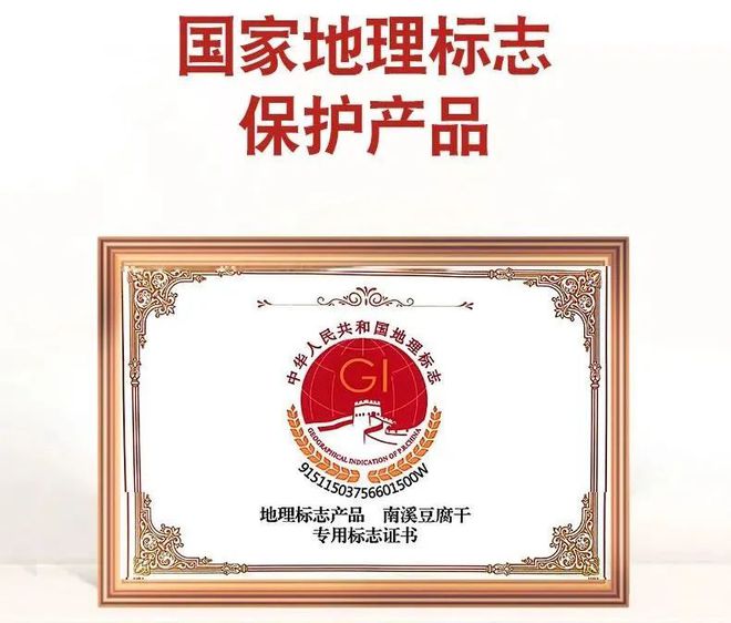 开云电竞入口:传承百年“素火腿”！满满植物蛋白豆香浓郁好吃不胖(图10)