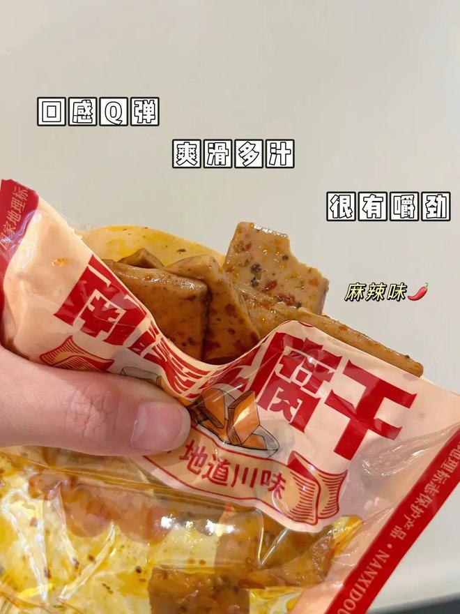 开云电竞入口:传承百年“素火腿”！满满植物蛋白豆香浓郁好吃不胖(图20)