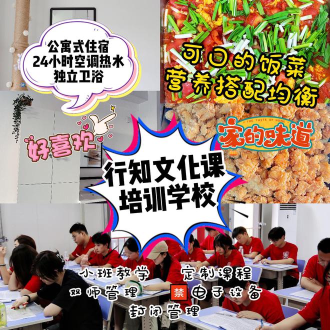 菏泽曹县艺考文化课学校怎么选？行知学校靠谱(图2)