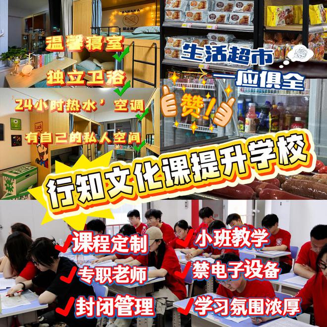 菏泽曹县艺考文化课学校怎么选？行知学校靠谱(图3)