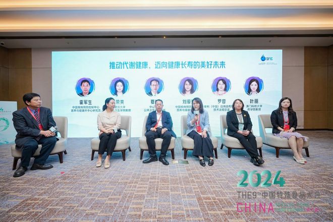 开云电竞人体代谢与健康研讨会召开：聚焦前沿科学探寻健康突破(图9)