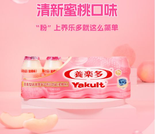 喜茶×帕梅拉上新能量纤体瓶养乐多关闭20年上海工厂原因披露…一周热闻(图8)