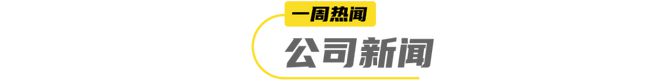 喜茶×帕梅拉上新能量纤体瓶养乐多关闭20年上海工厂原因披露…一周热闻(图6)