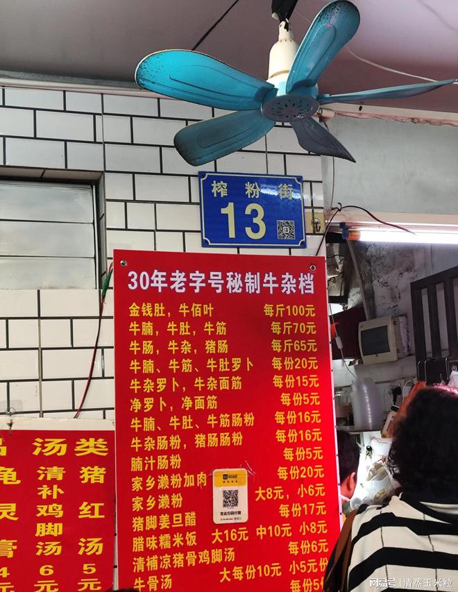 开云电竞:一间陪伴广州市中心一条老街30年的牛杂档(图5)