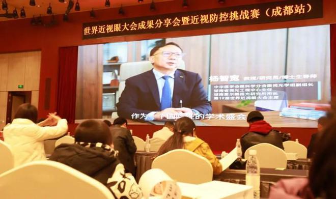 开云电竞网站:世界近视眼大会成果分享会共话近视防控新技术新进展(图1)