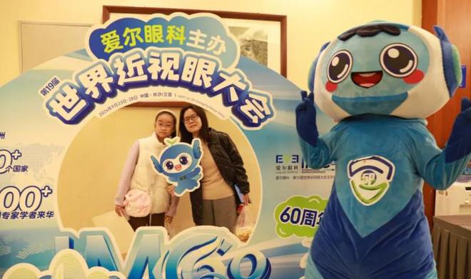 开云电竞网站:世界近视眼大会成果分享会共话近视防控新技术新进展(图2)