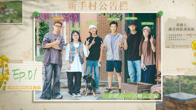 开云电竞:《追花两万里》：赴一趟共生共惠的自然之旅(图1)