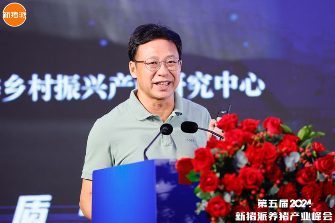 开云电竞app:院士领衔参会猪企规模覆盖超400万母猪养猪产业链头部大咖齐聚第五届新猪派养猪产业峰会(图2)