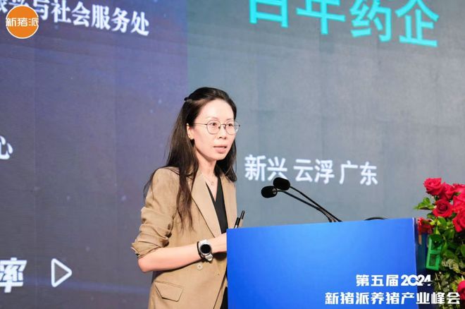 开云电竞app:院士领衔参会猪企规模覆盖超400万母猪养猪产业链头部大咖齐聚第五届新猪派养猪产业峰会(图3)