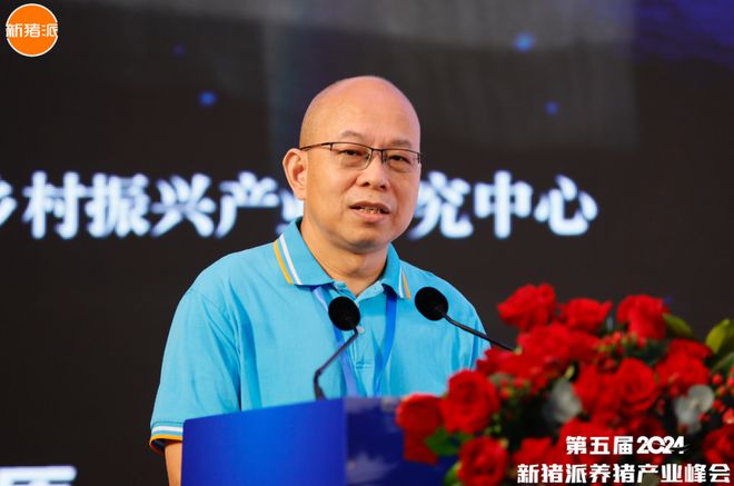 开云电竞app:院士领衔参会猪企规模覆盖超400万母猪养猪产业链头部大咖齐聚第五届新猪派养猪产业峰会(图5)