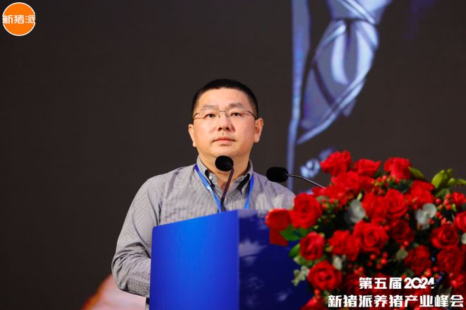 开云电竞app:院士领衔参会猪企规模覆盖超400万母猪养猪产业链头部大咖齐聚第五届新猪派养猪产业峰会(图7)