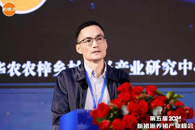 开云电竞app:院士领衔参会猪企规模覆盖超400万母猪养猪产业链头部大咖齐聚第五届新猪派养猪产业峰会(图11)