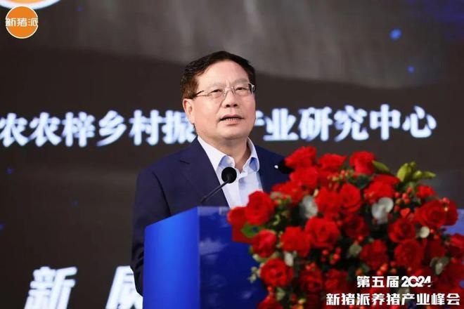 开云电竞app:院士领衔参会猪企规模覆盖超400万母猪养猪产业链头部大咖齐聚第五届新猪派养猪产业峰会(图10)