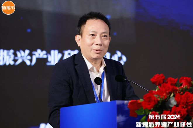 开云电竞app:院士领衔参会猪企规模覆盖超400万母猪养猪产业链头部大咖齐聚第五届新猪派养猪产业峰会(图8)