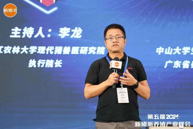 开云电竞app:院士领衔参会猪企规模覆盖超400万母猪养猪产业链头部大咖齐聚第五届新猪派养猪产业峰会(图13)