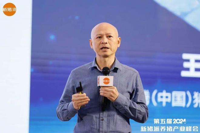 开云电竞app:院士领衔参会猪企规模覆盖超400万母猪养猪产业链头部大咖齐聚第五届新猪派养猪产业峰会(图12)